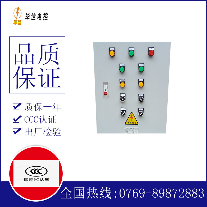 什玲镇水泵控制箱